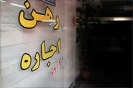 حذف قیمت اجاره مسکن در آگهیهای سایتهای اینترنتی حذف قیمت اجاره مسکن در آگهیهای سایتهای اینترنتی