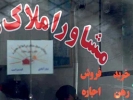 افت شدید معاملات مسکن در تهران!/منتظر کاهش قیمت ها باشید! افت شدید معاملات مسکن در تهران!/منتظر کاهش قیمت ها باشید!