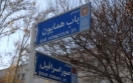 اولین خیابان مرغوب تهران چه نام داشت؟ اولین خیابان مرغوب تهران چه نام داشت؟