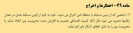 سندی که استقلال را در دربی نجات میدهد سندی که استقلال را در دربی نجات میدهد