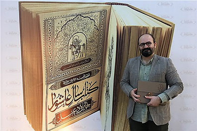 اثر پژوهشگر دانشگاه آزاد اسلامی برگزیده سومین دوره کتاب سال عاشورا شد