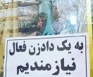 شغلهای تازه تر از شغلهای تازه تر از