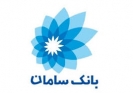 حمایت بانک سامان و بیمه سامان از طرح ملی درمان بیماران کرونایی با پلاسما حمایت بانک سامان و بیمه سامان از طرح ملی درمان بیماران کرونایی با پلاسما