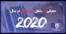 10 شغل برتر جهان در سال 2020 10 شغل برتر جهان در سال 2020