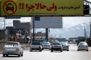 پارادوکس سفر در نوروز کرونایی! پارادوکس سفر در نوروز کرونایی!