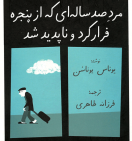 کتابهایی برای این روزهای سخت کتابهایی برای این روزهای سخت
