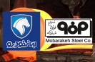 کمک فولادی به تارا / غول های صنعتی در مسیر ارتقای کیفیت محصول کمک فولادی به تارا / غول های صنعتی در مسیر ارتقای کیفیت محصول