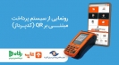 خدمت جدید خدمت جدید
