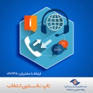 تجارت الکترونیک پارسیان در ایام نوروز فعال است تجارت الکترونیک پارسیان در ایام نوروز فعال است