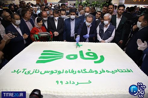 افتتاح بزرگترین شعبه فروشگاه های زنجیره ای رفاه در تهران