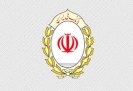 اعطای تسهیلات به یک هزار و 800 بنگاه اقتصادی کوچک و متوسط توسط بانک ملی ایران اعطای تسهیلات به یک هزار و 800 بنگاه اقتصادی کوچک و متوسط توسط بانک ملی ایران