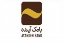 بهرهمندی سرمایهگذاران صندوق گسترش فردای ایرانیان از طرح «آیندهداران» بهرهمندی سرمایهگذاران صندوق گسترش فردای ایرانیان از طرح «آیندهداران»
