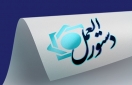 دستورالعمل اجرایی مربوط به تعیین میزان ارز قابل حمل، نگهداری و مبادله در داخل کشور دستورالعمل اجرایی مربوط به تعیین میزان ارز قابل حمل، نگهداری و مبادله در داخل کشور