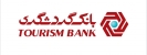 بانک گردشگری 10 هزار میلیارد ریال تسهیلات به صاحبان مشاغل آسیب دیده از کرونا می پردازد بانک گردشگری 10 هزار میلیارد ریال تسهیلات به صاحبان مشاغل آسیب دیده از کرونا می پردازد