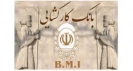 بانک کارگشایی و کارگشایی از مردم بانک کارگشایی و کارگشایی از مردم