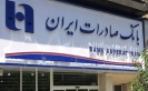 تزریق حیات بخش / بانک صادرات و دغدغه تسهیلات درمانی مشاغل کرونا زده تزریق حیات بخش / بانک صادرات و دغدغه تسهیلات درمانی مشاغل کرونا زده