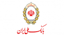 مشارکت 67 هزار میلیارد ریالی بانک ملی ایران برای توسعه فعالیت های تولیدی مشارکت 67 هزار میلیارد ریالی بانک ملی ایران برای توسعه فعالیت های تولیدی