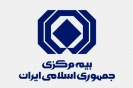 ابلاغ دستورالعمل صدور بیمه نامه ارزی ابلاغ دستورالعمل صدور بیمه نامه ارزی