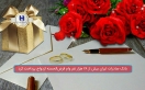 بانک صادرات ایران به بیش از ٢٨ هزار نفر وام قرضالحسنه ازدواج پرداخت کرد بانک صادرات ایران به بیش از ٢٨ هزار نفر وام قرضالحسنه ازدواج پرداخت کرد