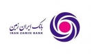تحول در بانکداری دیجیتال در بانک ایران زمین با آغاز فرآیندهای جدید در مهر ۹۹ تحول در بانکداری دیجیتال در بانک ایران زمین با آغاز فرآیندهای جدید در مهر ۹۹