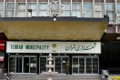 سهم شهرداری از جرائم رانندگی چقدر است؟ سهم شهرداری از جرائم رانندگی چقدر است؟