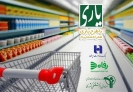 پرداخت تسهیلات خرید کالا به بازنشستگان تا پایان مرداد پرداخت تسهیلات خرید کالا به بازنشستگان تا پایان مرداد