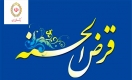 بانک ملی ایران، پرچمدار سپردهها و تسهیلات قرضالحسنه بانک ملی ایران، پرچمدار سپردهها و تسهیلات قرضالحسنه
