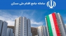 چه تعداد متقاضی وام ودیعه مسکن به بانکها معرفی شدند؟ چه تعداد متقاضی وام ودیعه مسکن به بانکها معرفی شدند؟