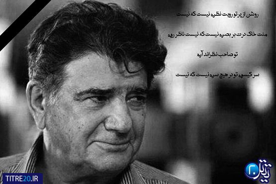 محمدرضا شجریان درگذشت/ میراث هنرمند پرآوازه برای موسیقی ایران چه بود؟