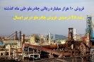 رشد بیش از 28 درصدی فروش رشد بیش از 28 درصدی فروش
