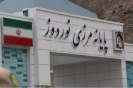 تاثیر گمرک نوردوز در موفقیت منطقه آزاد ارس تاثیر گمرک نوردوز در موفقیت منطقه آزاد ارس