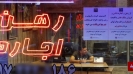 مدل قرارداد اجاره مسکن تغییر می کند؟ مدل قرارداد اجاره مسکن تغییر می کند؟