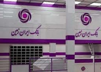 ۳ انتصاب جدید در بانک ایران زمین
