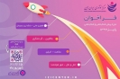 فراخوان جذب مرکز نوآوری ایران زمین، رخدادی بزرگ در زیستبوم نوآوری کشور فراخوان جذب مرکز نوآوری ایران زمین، رخدادی بزرگ در زیستبوم نوآوری کشور