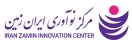 طعم خوش حمایت از کسب و کارهای نوپا در مرکز نوآوری ایران زمین طعم خوش حمایت از کسب و کارهای نوپا در مرکز نوآوری ایران زمین
