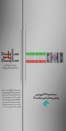 روایتی ناگفته از حضور برندهای خارجی در صنعت لوازم خانگی ایران روایتی ناگفته از حضور برندهای خارجی در صنعت لوازم خانگی ایران