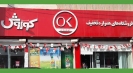 افق کوروش و فرصتی برای برقراری عدالت اجتماعی افق کوروش و فرصتی برای برقراری عدالت اجتماعی
