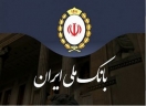 ابراز امیدواری مدیرعامل بانک ملی ایران نسبت به ایجاد گشایش های جدید در نظام بانکی
