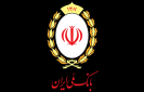 بانک ملی ایران پیشتاز عمل به مسئولیت‌های اجتماعی هوشمندانه