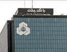 نقش بانک ملت در تأمین مالی حوزه انرژی با استفاده از ابزارهای نوین نقش بانک ملت در تأمین مالی حوزه انرژی با استفاده از ابزارهای نوین