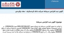 ثبت افزایش سرمایه بانک گردشگری در اداره ثبت شرکت ها ثبت افزایش سرمایه بانک گردشگری در اداره ثبت شرکت ها