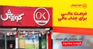 اعطای نمایندگی اعطای نمایندگی