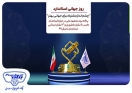 بررسی عملكرد كيفيتی پگاه در حوزه استاندارد بررسی عملكرد كيفيتی پگاه در حوزه استاندارد