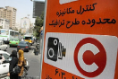 ساعت طرح ترافیک تهران افزایش یافت ساعت طرح ترافیک تهران افزایش یافت