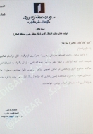 واکنش منطقه آزاد اروند به نامه جنجالی آقای معاون/ مدیرعامل موافق صدور این نامه نبود واکنش منطقه آزاد اروند به نامه جنجالی آقای معاون/ مدیرعامل موافق صدور این نامه نبود