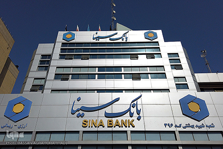 تحقق رشد 102 درصدی سود در بانک سینا محصول چه اقداماتی است؟