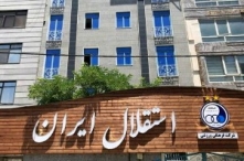 چه کسی به دنبال خرید استقلال است؟
