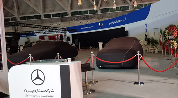 ایران خودرو با بنز در نمایشگاه 