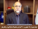 تولید بیش از ۱۸ میلیون و ۴۰۰هزارتن محصولات فولادی در چادرملو تولید بیش از ۱۸ میلیون و ۴۰۰هزارتن محصولات فولادی در چادرملو