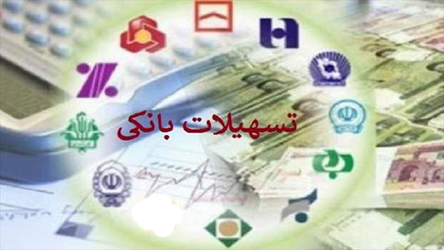سراب وام‌دهی در بانک‌های ایرانی